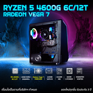 NSR-PC COMSET-Ryzen 5 4600G Up to 4.2GHz 6C/12T / A320M / 16Gb / SSD 240Gb / 600W [คอมประกอบ]