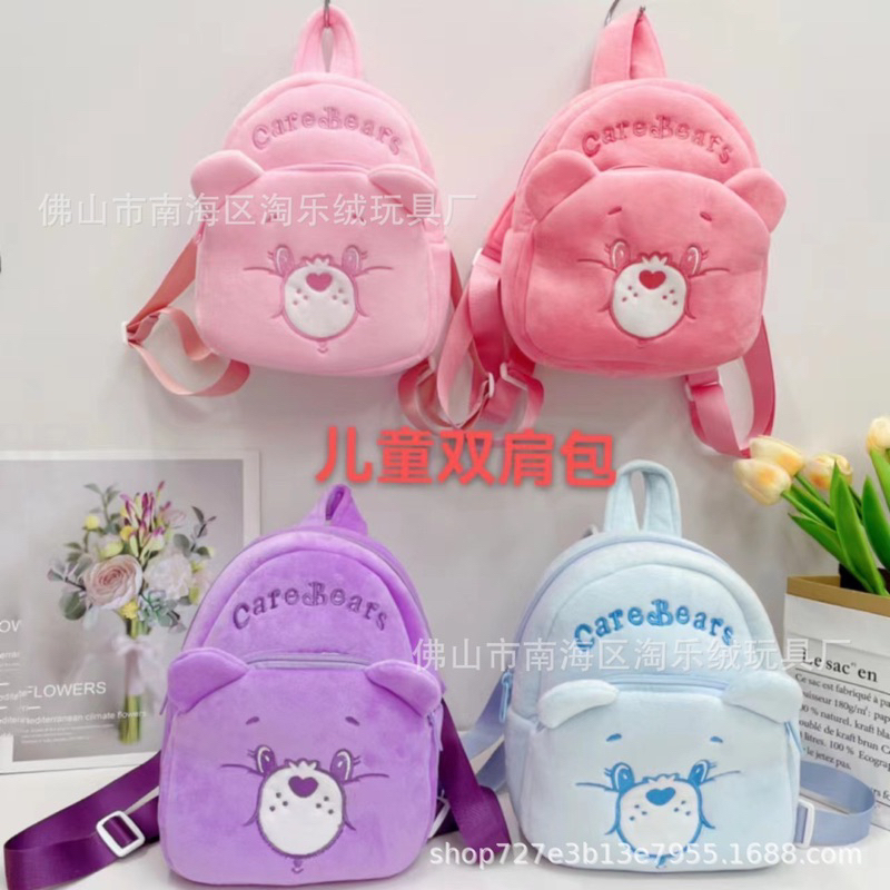 กระเป๋าเป๋หมี สำหรับเด็ก สีสันสดใสน่ารัก ขนาด25 เซ็น พร้อมส่งจ้า