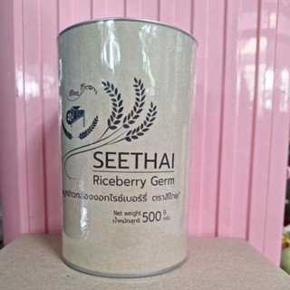 6กป.ราคาส่งถูกที่สุด ข้าวกล้องงอกไรซ์เบอร์รี่ Riceberry 500g