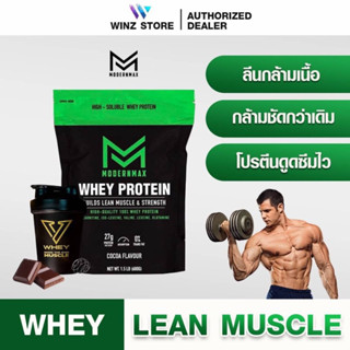 ส่งฟรี...Modernmax Whey Isolate Protein - Cocoa 1.5 L.