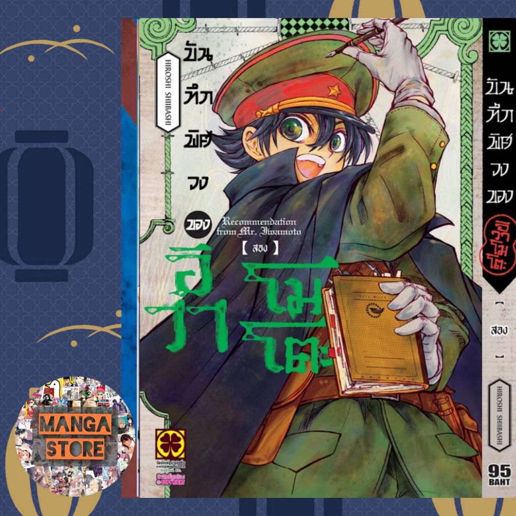 Thumbnail 6