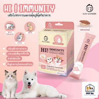 Hi! Immunity [แท้💯] ผงโรยอาหารเสริม เพื่อบำรุงระบบภูมิคุ้มกัน  สำหรับสุนัขและแมว (1 กล่อง 12 ซอง)