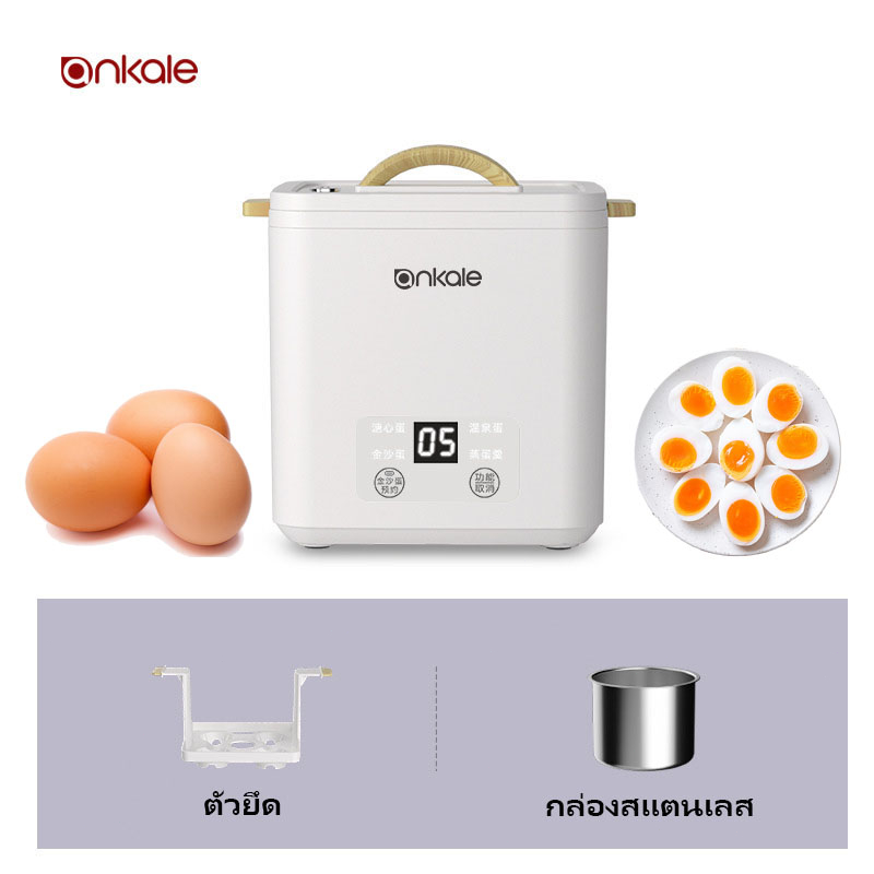 ส่งจากไทย เครื่องต้มไข่ ankale หม้อต้มไข่ ปิดอัตโนมัติ หม้อหุงไข่อเนกประสงค์ เครื่องทำอาหารเช้าขนาดเล็ก ไข