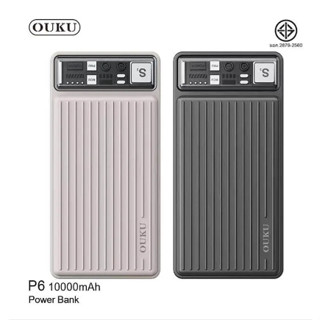 พาวเวอร์แบงค์ Ouku 10000 mAh รุ่นใหม่ ล่าสุด. รองรับไฟ 15W