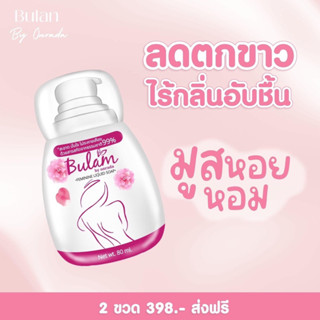 มูสบุหรัน บำรุงจุดซ่อนเร้น