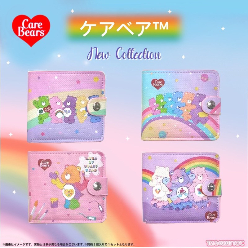 กระเป๋าสตางค์ Care Bears มาใหม่2📍พร้อมส่ง