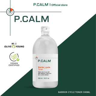 [P.CALM]อัพไซต์ใหญ่สุดคุ้ม โทนเนอร์ KMX รักษาสิว/ Barrier Cycle Toner 500ML