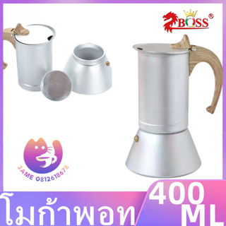 หม้อต้มกาแฟ มอคค่าพอท หม้อทำกาแฟสด Mokapot 150MLอลูมิเนียม Mokaหม้อกาแฟเอสเปรสโซ่ สกัดกาแฟ