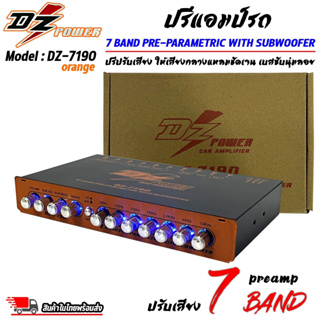 ปรีแอมป์รถ PREAMP ยี่ห้อ DZ POWER รุ่น DZ-7190 สีส้ม ปรีปรับเสียง 7 แบนด์