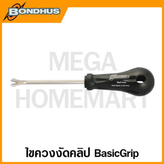 Bondhus ไขควงงัดคลิป ขนาด 100 มม. รุ่น 11284 (Nail iron / Trim pin remover)