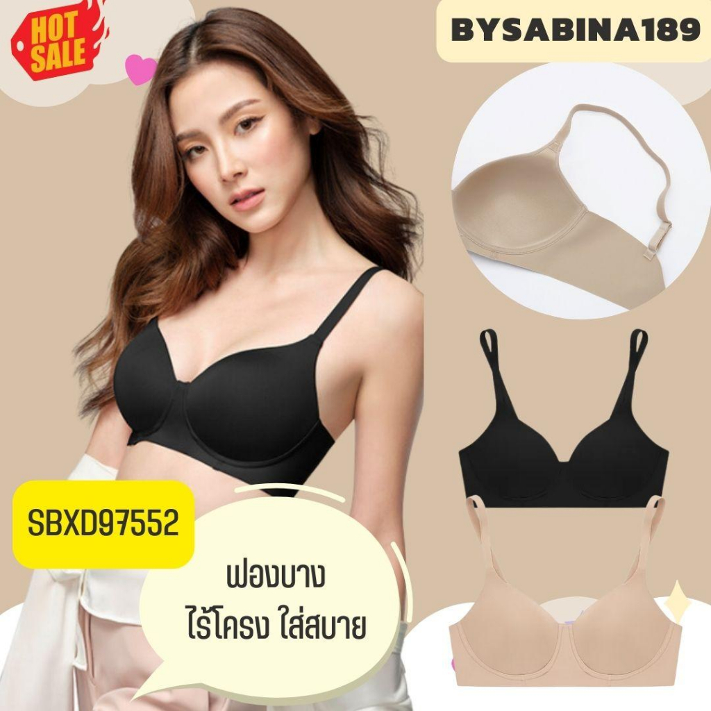 saleลดพิเศษ SBXD97552  Sabina เสื้อชั้นใน Invisible wire ไม่มีโครง ไม่ดันทรง  Level.1