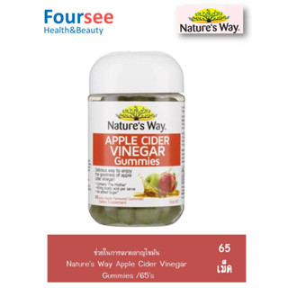 Natures Way Apple Cider Vinegar Gummies /65s