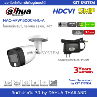 HAC-HFW1500CM-IL-A (3.6mmพร้อมAdapter) กล้องวงจรปิด Dahua Smart Dual Light HDCVI 5MP (ไมค์)