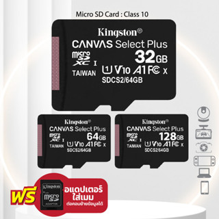 ✔️เมมแท้100%‼️Kingston Memory Card Micro SD Class 10  32 GB / 64GB / 128GB  ประกันตลอดอายุการใช้งาน