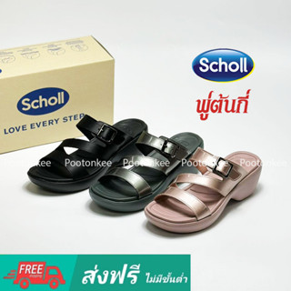 Scholl RITA รองเท้าสกอลล์ รุ่น ริต้า รองเท้าสำหรับผู้หญิง ของแท้ พร้อมส่ง