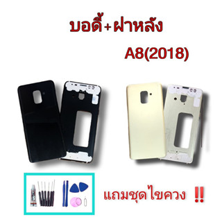 บอดี้+ฝาหลัง A8 2018 Body A8 2018 Body A8 2018 บอดี้พร้อมฝาหลัง A8 2018 บอดี้A8 2018