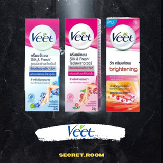 Veet 25g วีทครีมกำจัดขน แว๊กซ์กำจัดขน