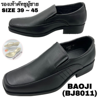 รองเท้าคัทชูผู้ชาย (SIZE 39-45) BAOJI (ฺBJ8011)