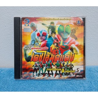 RIDER THE REGENERATION / เดชไอ้มดแดง : กำเนิดไรเดอร์แมน &amp; สตรองเกอร์ (VCD) มือ 2