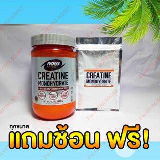 [แบ่งขาย] Creatine เพิ่มกำลัง เพิ่มความฟู ให้กล้ามเนื้อ ดูหนาขึ้น ใหญ่ขึ้น