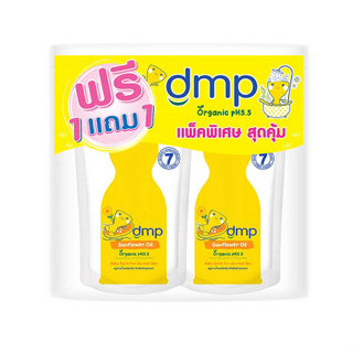 ดีเอ็มพี สบู่เหลวออร์แกนิค ซันฟลาวเวอร์ ออยล์ ชนิดถุงเติม ขนาด 350 มล. แพ็ค 2 ถุง