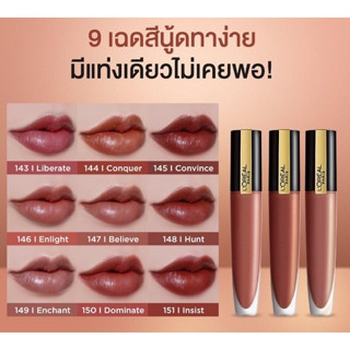 ลิปแมท LOREAL Paris Rouge Signature 7ml #149 Enchant