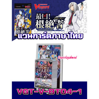 แวนการ์ด VGT-V-BT04-1 ชาโดว์ ลิงค์ Vanguard ภาค วี ชุดเสริม v-bt04 VBT04 ร้านการตูนพี่พงษ์ พี่พงษ์ 23/8/66