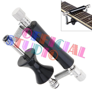 คาโป้เลื่อนกีต้าร์  Guitar Sliding capo｛ส่งเร็ว 🚀｝