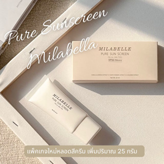 กันแดดเพียว มิลาเบลล์ กันแดดผสมสกินแคร์ สำหรับคนเป็นสิว ผิวแพ้ง่าย  MILABELLE PURE SUN SCREEN SPF 50 PA+++