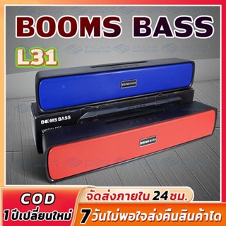 🚚ส่วจากกรุงเทพ💥🔊ลำโพง ลำโพงบลูทูธ รุ้นใหม่ล่าสุด รุ่น L31 Sounds bar มีแบตเตอรี่ในตัว ​soundbar แนวโน้มแฟชั่น ไฟLEDสีสัน