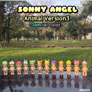 sonny Angel Animal series special color๏ยกกล่อง12ตัว มีสินค้าพร้อมส่ง๏