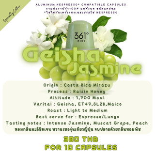 Geisha Jasmine Mirazu [Limited] กาแฟอราบิก้าแท้ 100% ชนิดแคปซูลใช้ได้กับเครื่องระบบ Nespresso