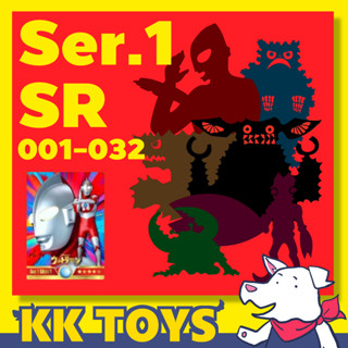 การ์ดอุลตร้าแมน Ser1.SR001-032 อนิเมทรัน Animate run