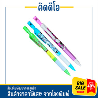 kidio  ดินสอกดเหลาไส้ ขนาด 2.0 มม.ไส้ใหญ่เท่าดินสอไม้ มีที่เหลาในตัว เขียนคมชัด ฝึกกล้ามเนื้อมัดเล็กเด็ก ราคาโรงงาน