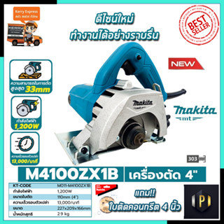 MAKITA เครื่องตัด 4"นิ้ว รุ่น M4100ZX1B