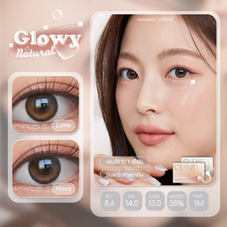 Nanalens/Olens รุ่น Glowy Natural คอนแทคเลนส์รายเดือน