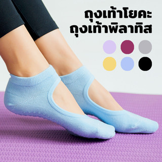 ถุงเท้าพิลาทิสกันลื่น โยคะ Pilates socks