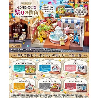 Re-Ment Pocket Monsters Pokemon Town 2 Festival Street Corner Box สินค้าทั้งหมด 6 แบบ 6 ชิ้น Candy Toy/Gum