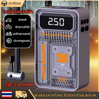 60W ปั้มลมไฟฟ้า ปั้มลมรถยนต์ ปั้มลม ที่สูบลมรถยนต์ สูบลมไฟฟ้าพกพา USB สําหรับรถยนต์ จักรยาน