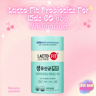 Lacto-Fit Probiotics For Kids 60 ซอง #สีเขียวมิ้นต์