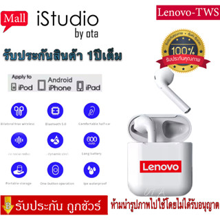 Lenovo หูฟัง Lenovo TWS Headset BlueTooth Earphone หูฟังบลูทูธLenovo ไร้สายบลูทูธ 5.0 เวอร์ชันใหม่ พร้อมไมค์ IPX4