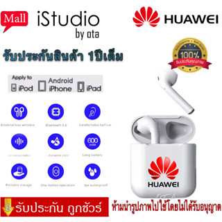 หูฟังบลูทูธ Huawei Bluetooth Earbuds หูฟังไร้สาย Wireless Headphones Huawei TWS ชุดหูฟังไร้สายบลูทูธ 5.0 หูฟังบลูทูธ