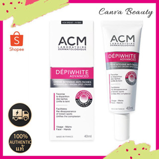 การันตีแท้ 💯ลดรอยจุดดำ Acm Depiwhite Advanced 40ml