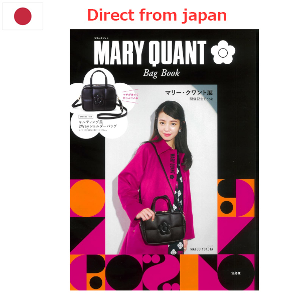 【ส่งตรงจากญี่ปุ่น】หนังสือกระเป๋า MARY QUANT//แมรี่ ควอน/หนังสือแบรนด์/กระเป๋าสะพายไหล่/ประเทศญี่ปุ่น จำกัด/เกาะสมบัติ/กระเป๋าแบรนด์ญี่ปุ่น/
