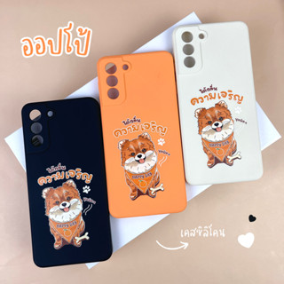 เคสซิลิโคนน้องหมาได้กลิ่นความเจริญ รุ่น OPPO A/F//Reno ออปโป้  เคสสีส้ม น้องหมา น่ารัก ด้อมส้ม ก้าวไกล