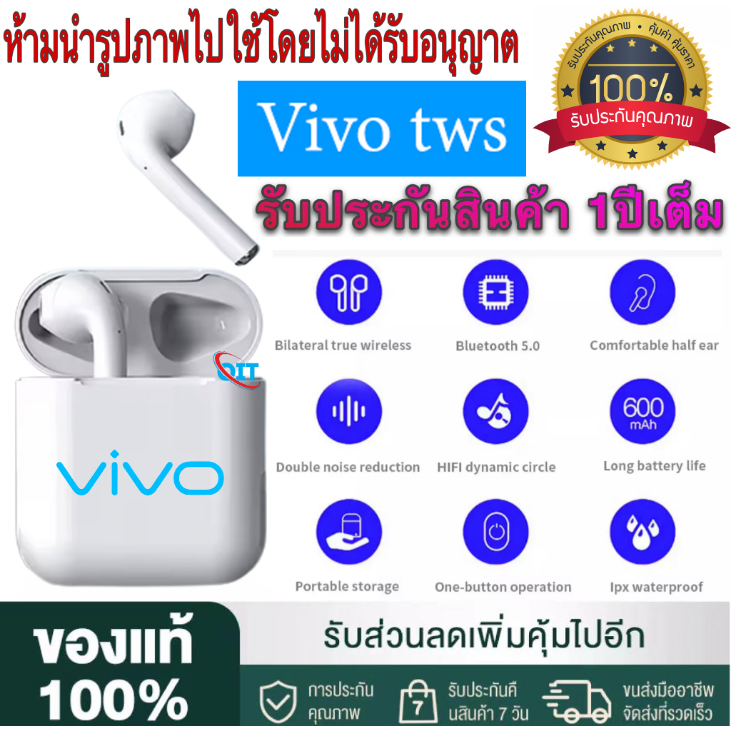 หูฟัง Vivo ของแท้100% หูฟังไร้สาย Bluetooth 5.0 หูฟังบลูทูธ พร้อมเคสชาร์จ earphone 9D ใช้งานได้ทั้งระบบ ios และ android