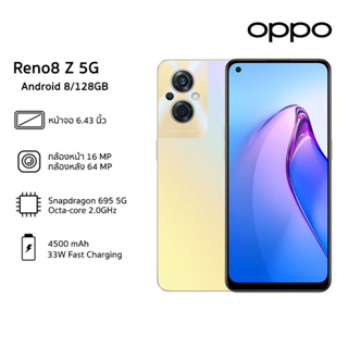 Oppo Reno 8Z 5G ram8/128 # เครื่องศูนย์ไทย หน้าจอ สเปคครบ เกมแรง มันถูกดีของดีแน่นอน reno8z reno8