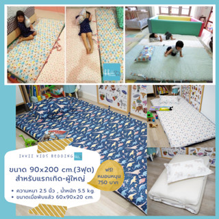 [สั่งตัด] ที่นอนพกพา ขนาด 3 ฟุต (90x200 cm.)