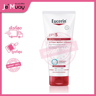 Eucerin pH5 DRY SENSITIVE SKIN HYDRO BOOST CREAM ยูเซอริน พีเอช5 ดราย เซนซิทีฟ สกิน ไฮโดร บูส ครีม บำรุงผิวกาย 200 ml