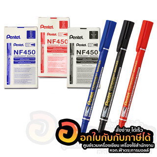 ปากกา Pentel ปากกามาร์กเกอร์ เพนเทล รุ่น NF450 ปากกาตัดเส้น ขนาด 1.2mm. บรรจุ 12ด้าม/กล่อง จำนวน 1กล่อง พร้อมส่ง อุบล